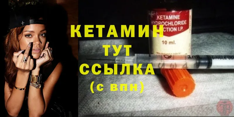 kraken ONION  сколько стоит  Бикин  КЕТАМИН ketamine 